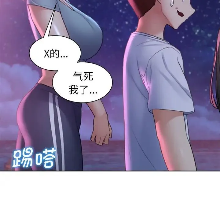 危险同学会 - 第19話 - page 128