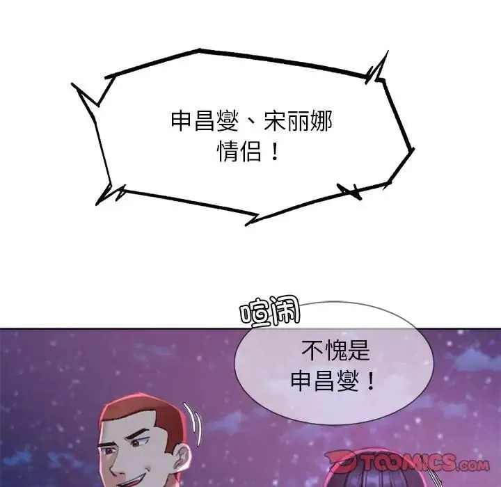 危险同学会 - 第19話 - page 132