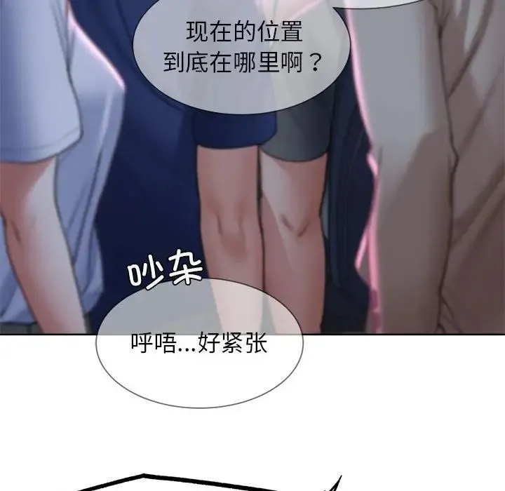 危险同学会 - 第19話 - page 147