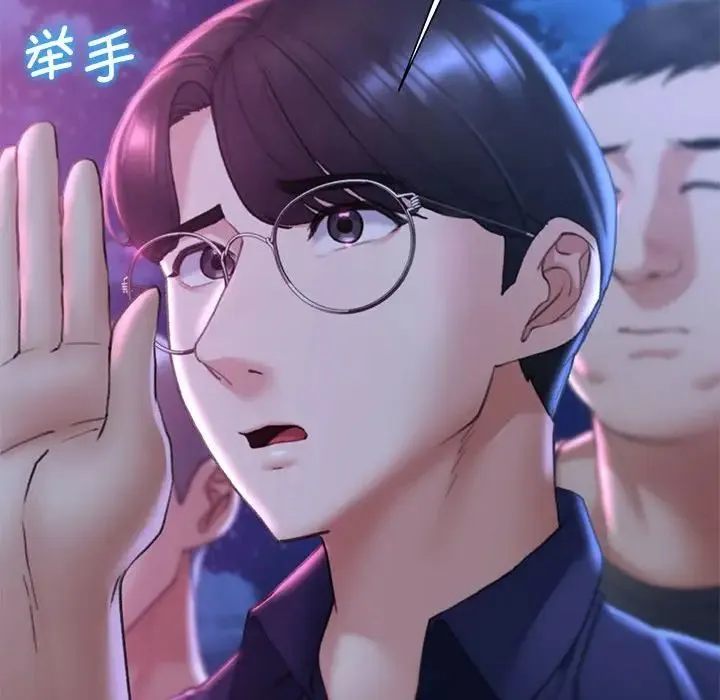 危险同学会 - 第19話 - page 151