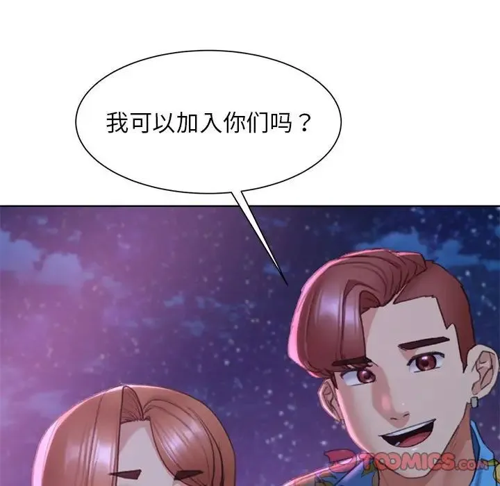 危险同学会 - 第19話 - page 172