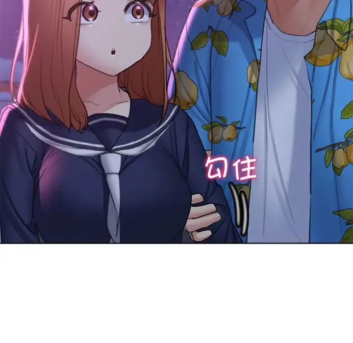 危险同学会 - 第19話 - page 173