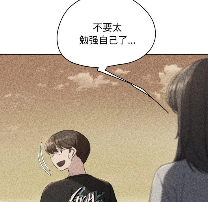 危险同学会 - 第60話 - page 5