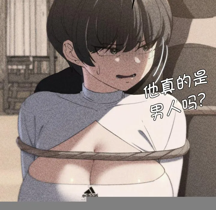 危险同学会 - 第60話 - page 8