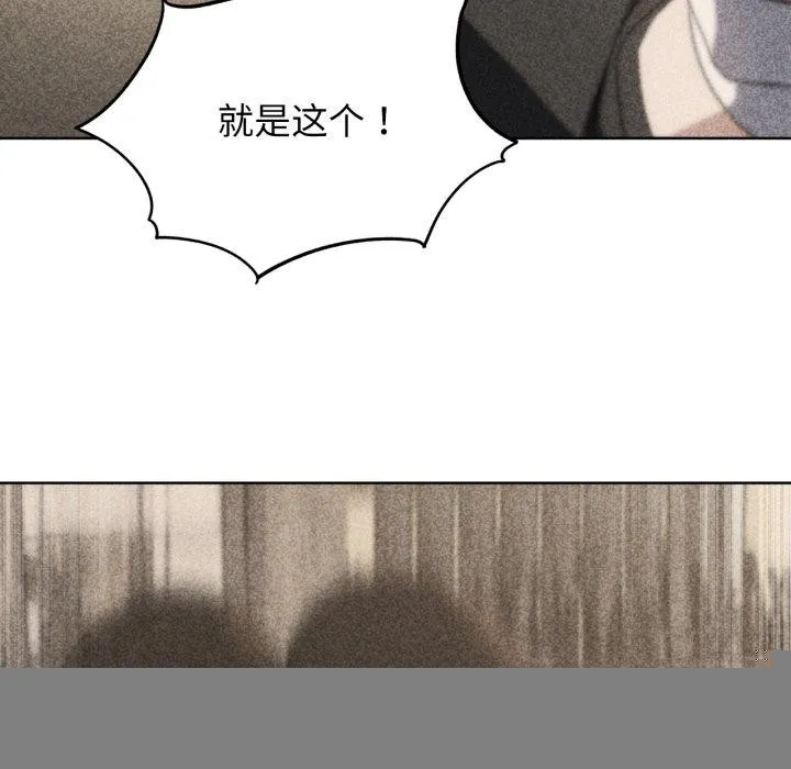 危险同学会 - 第60話 - page 11