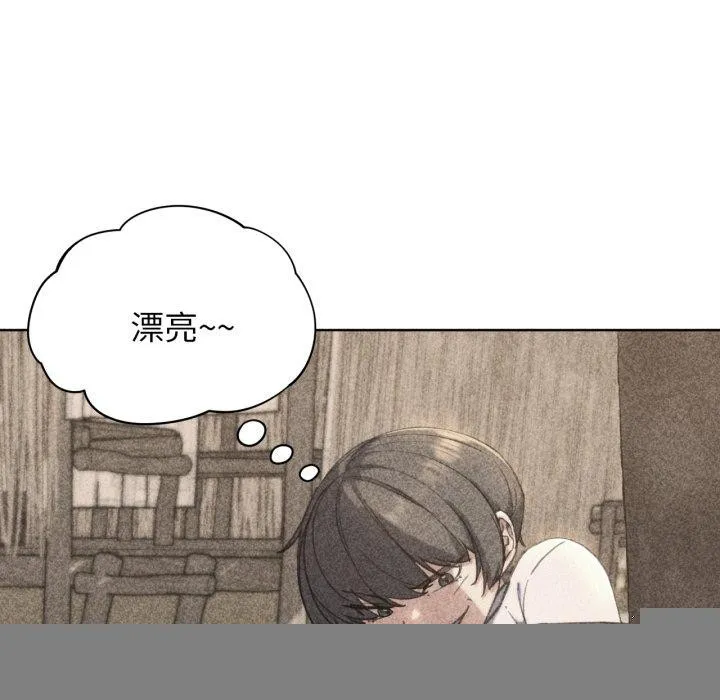 危险同学会 - 第60話 - page 13