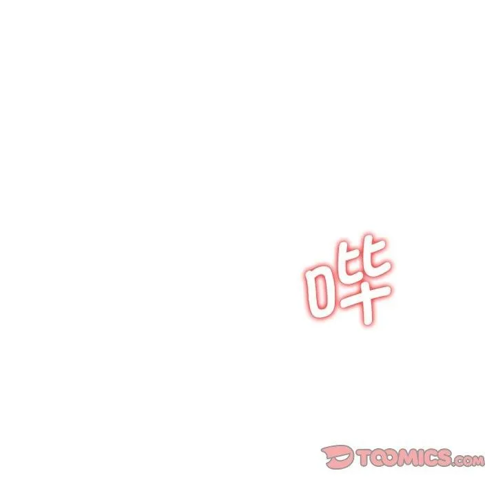 危险同学会 - 第60話 - page 21