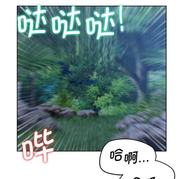 危险同学会 - 第60話 - page 22