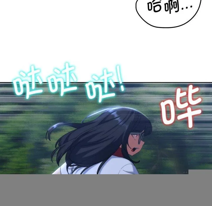 危险同学会 - 第60話 - page 23