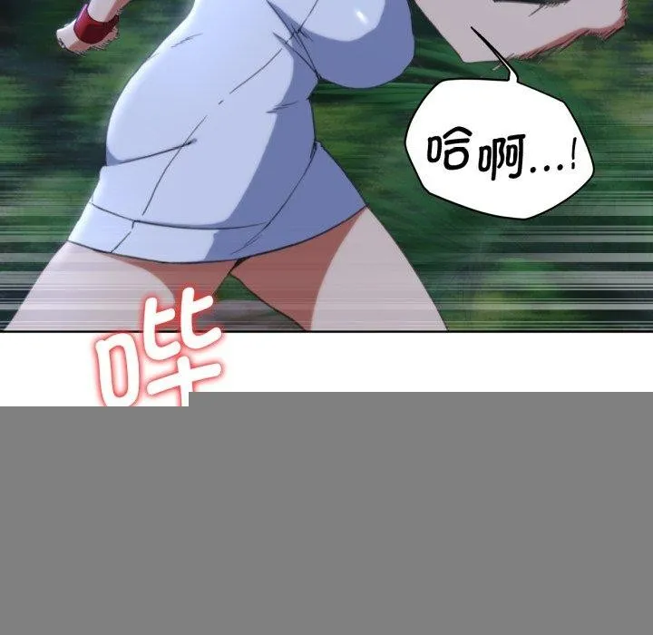 危险同学会 - 第60話 - page 24