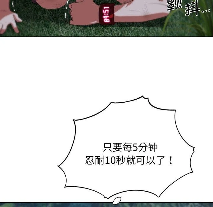 危险同学会 - 第60話 - page 34