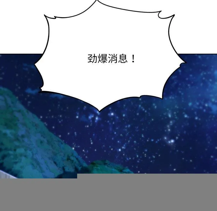 危险同学会 - 第60話 - page 44