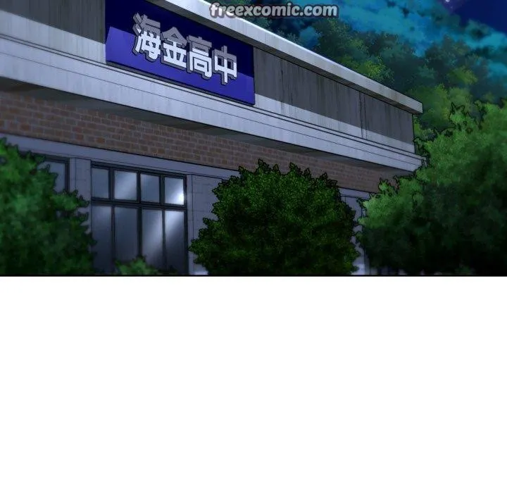 危险同学会 - 第60話 - page 45