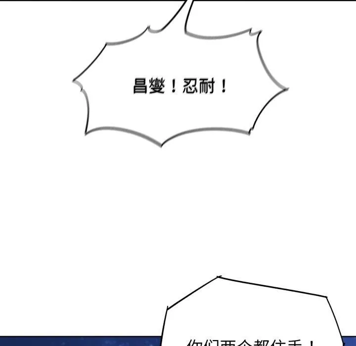 危险同学会 - 第60話 - page 58
