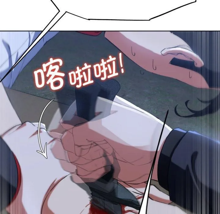 危险同学会 - 第60話 - page 79