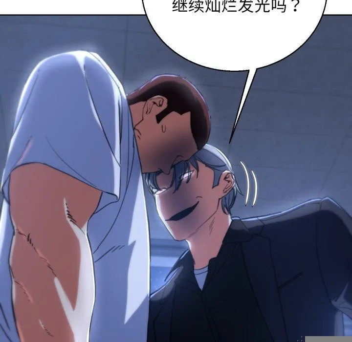 危险同学会 - 第60話 - page 126
