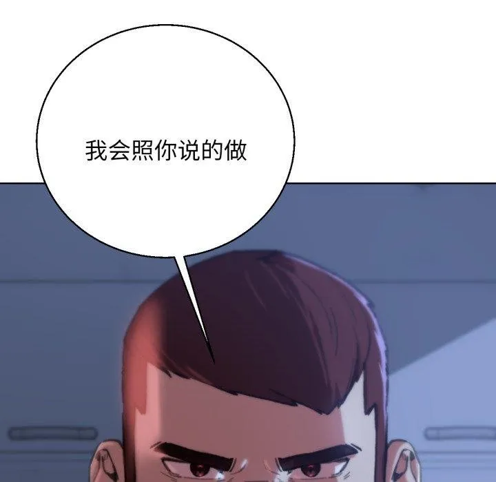 危险同学会 - 第60話 - page 128