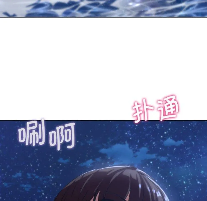 危险同学会 - 第60話 - page 134