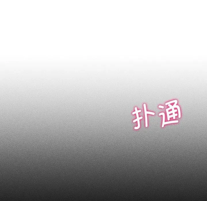 危险同学会 - 第60話 - page 136