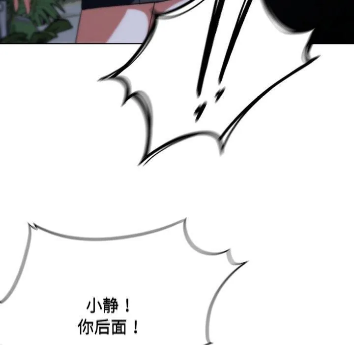 危险同学会 - 第60話 - page 160