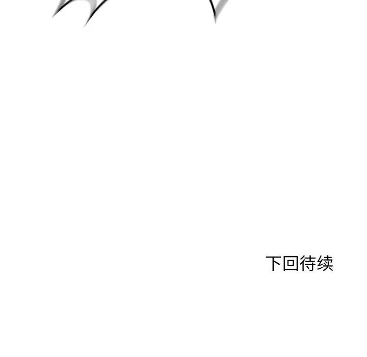 危险同学会 - 第60話 - page 167