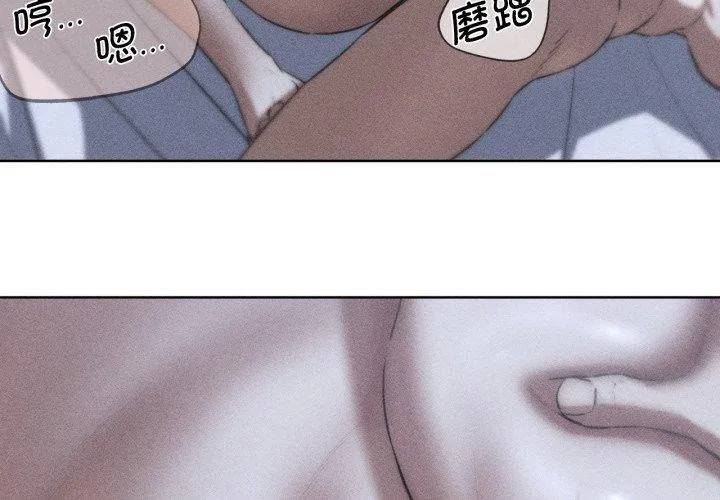 危险同学会 - 第66話 - page 4