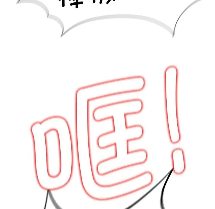 危险同学会 - 第66話 - page 8