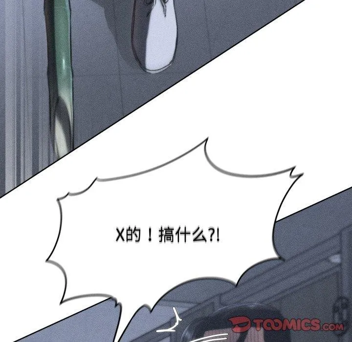 危险同学会 - 第66話 - page 12