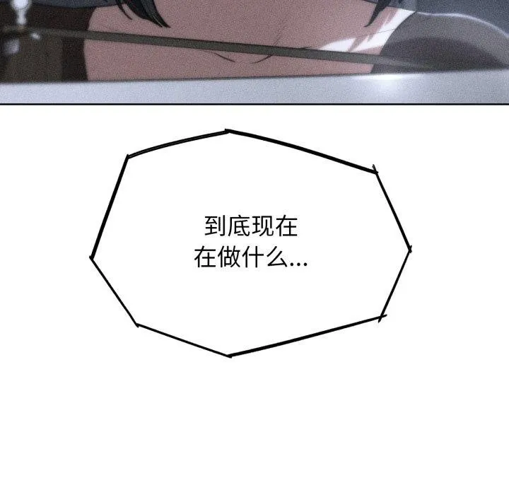 危险同学会 - 第66話 - page 16