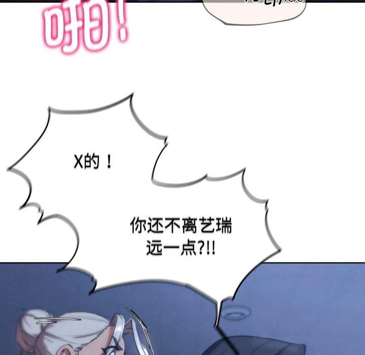 危险同学会 - 第66話 - page 22