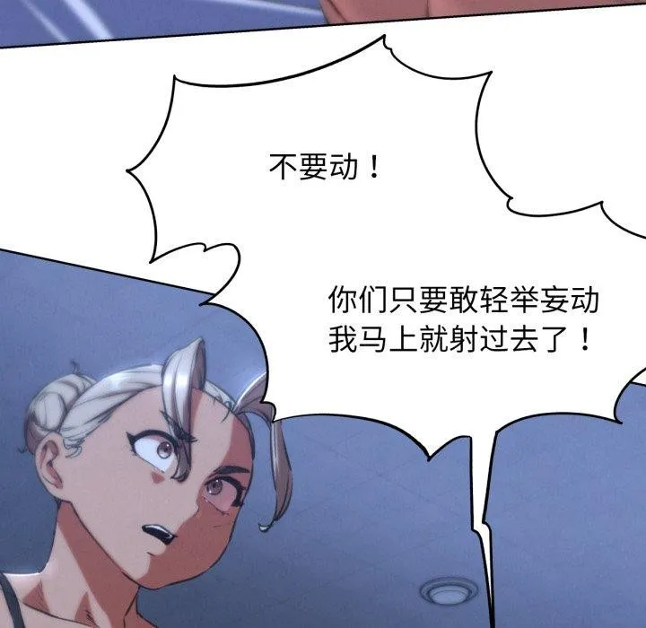 危险同学会 - 第66話 - page 26