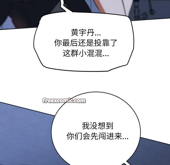 危险同学会 - 第66話 - page 28