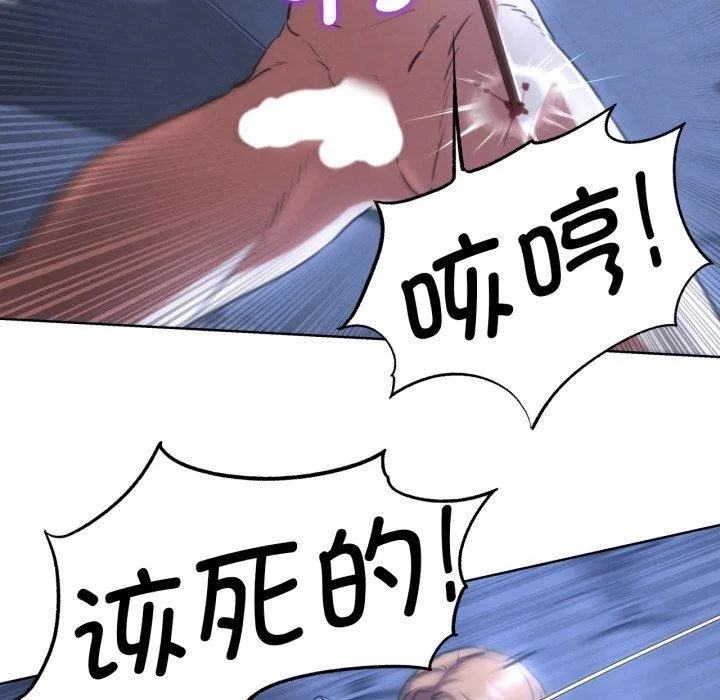 危险同学会 - 第66話 - page 41