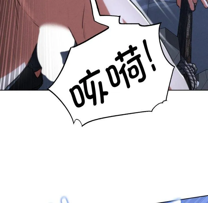 危险同学会 - 第66話 - page 45