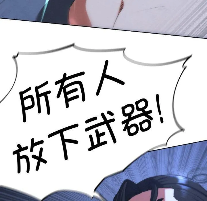 危险同学会 - 第66話 - page 47