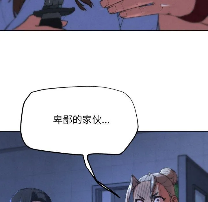 危险同学会 - 第66話 - page 49