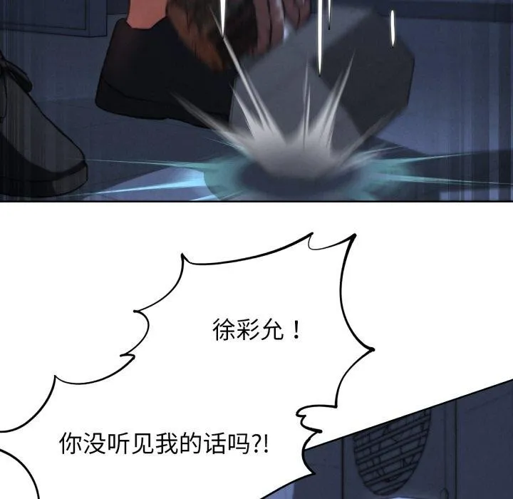 危险同学会 - 第66話 - page 52