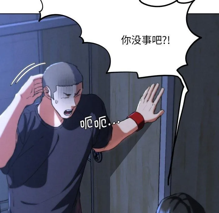 危险同学会 - 第66話 - page 65
