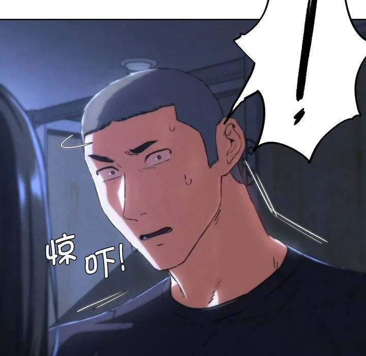 危险同学会 - 第66話 - page 69