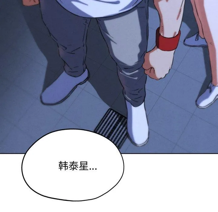 危险同学会 - 第66話 - page 72