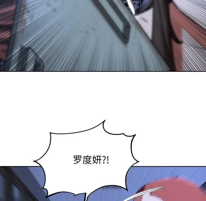 危险同学会 - 第66話 - page 91