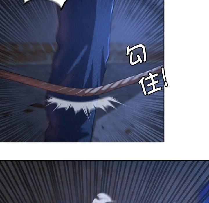 危险同学会 - 第66話 - page 104