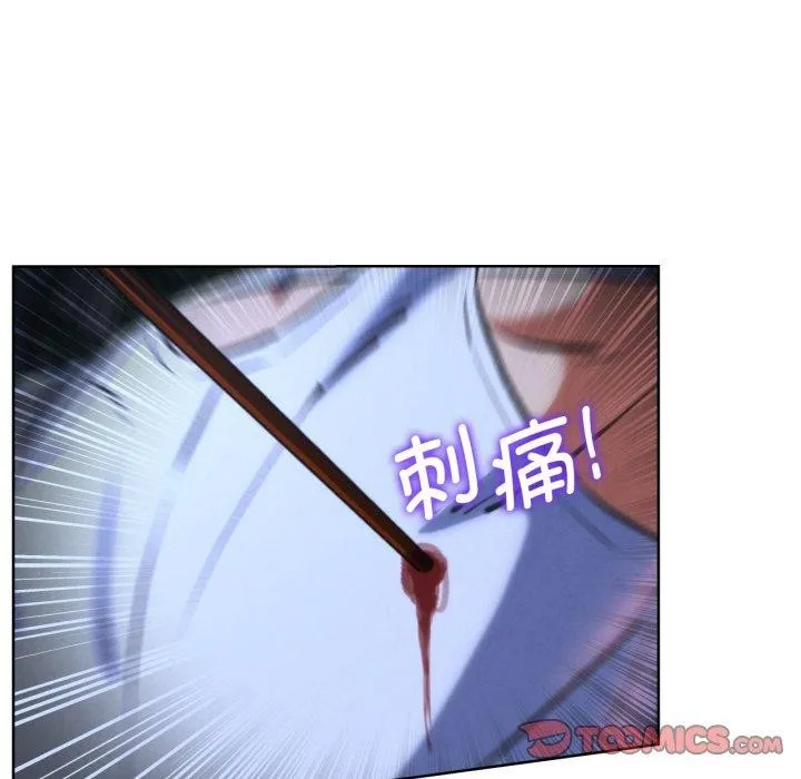 危险同学会 - 第66話 - page 129