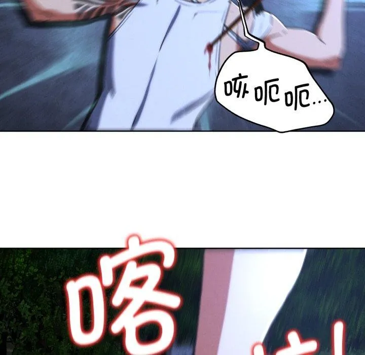 危险同学会 - 第66話 - page 134