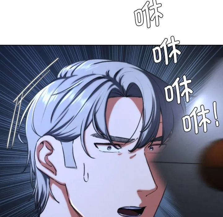 危险同学会 - 第66話 - page 151