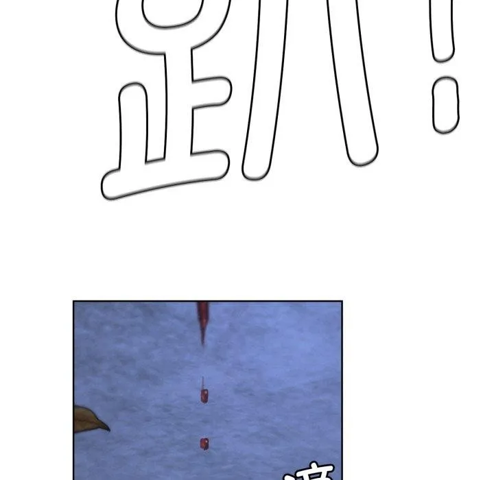 危险同学会 - 第66話 - page 153