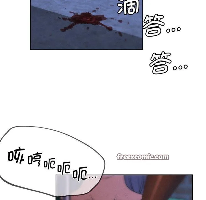 危险同学会 - 第66話 - page 154