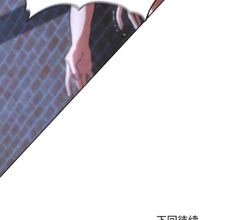 危险同学会 - 第66話 - page 159