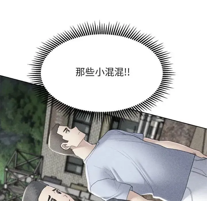 危险同学会 - 第9話 - page 6