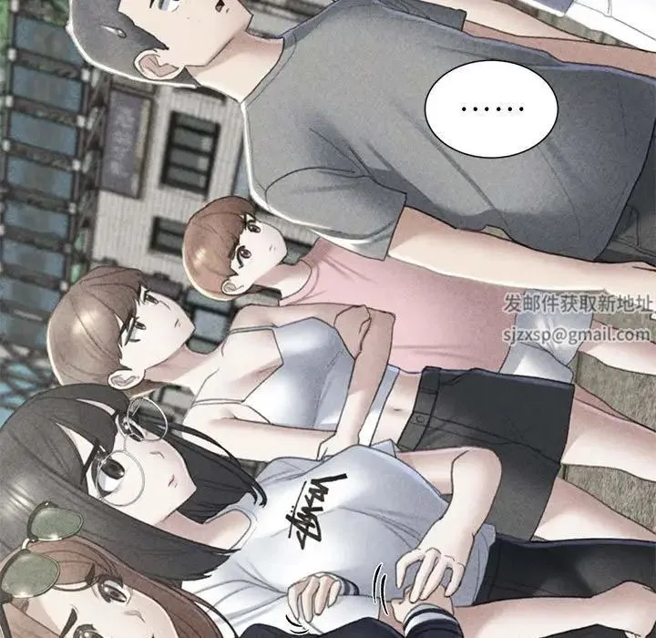 危险同学会 - 第9話 - page 7